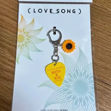 영화 LOVE SONG 피크 키링 무카이 코지 SnowMan 모리사키 윈