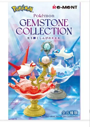 포켓몬 GEMSTONE COLLECTION 피규어