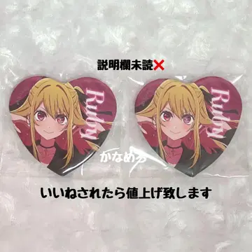 최애의 아이 난자타운 black collection 하트 캔 루비