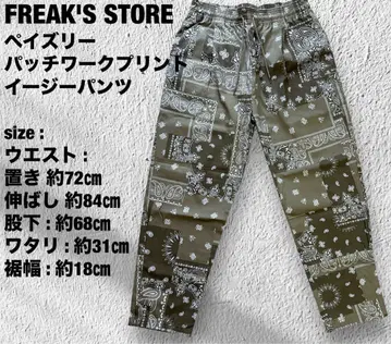 [ 새상품급 ] FREAK'S STORE 프릭스스토어 패치워크풍 이지