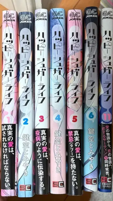 해피 슈가 라이프 1~6권, 11권