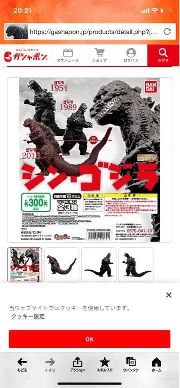 새상품 컴플리트 HG 신 고질라 HG 시리즈 신 고질라 고질라 2016