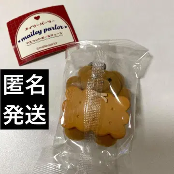 메일리 파라 가챠 마스코트 볼체인 버터 샌드