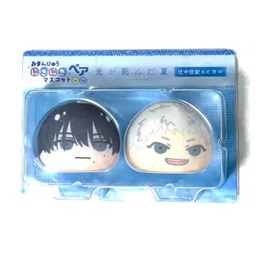 빛이 죽은 여름 만주 니기니기 페어 마스코트 츠지나카 요시키 & 히카루