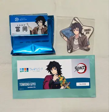 귀멸의 칼날 선샤인 시티 토미오카 기유