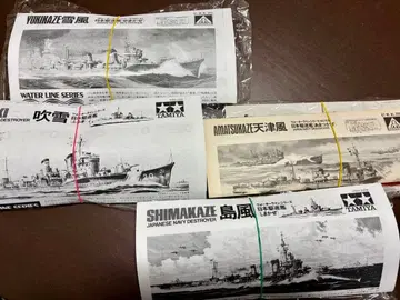 워터라인 시리즈 일본 해군 구축함 세트 2