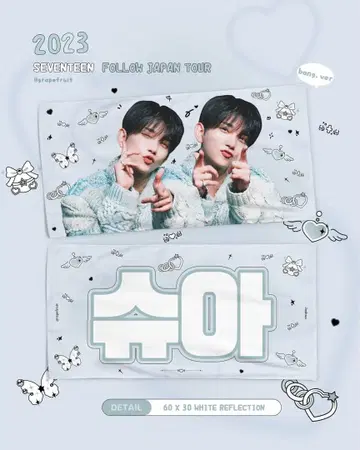 SEVENTEEN 조슈아 슬로건