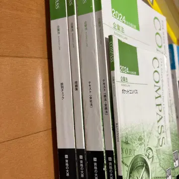 자격요건의 오하라 공인회계사 강좌 텍스트 기업법 2024년
