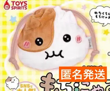 모치냐미 오카오노 복조리 파우치 테레냐미