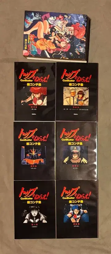 수납 박스 포함 탑을 노려라! 콘티집 1-6 6권 전권 세트