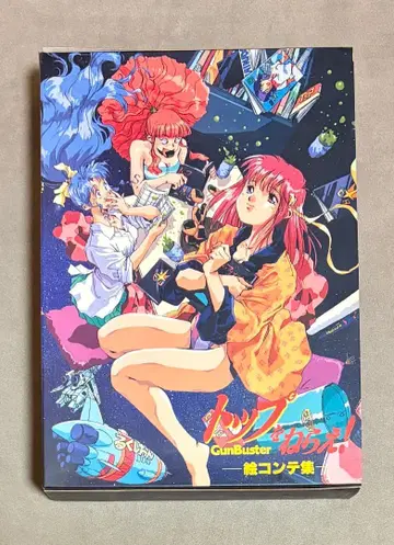 수납 박스 포함 탑을 노려라! 콘티집 1-6 6권 전권 세트