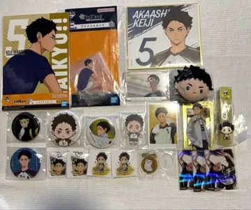 하이큐 아카아시 케이지 굿즈 묶음 판매