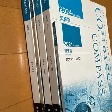 자격의 오하라 공인회계사 강좌 텍스트 감사론 2024년