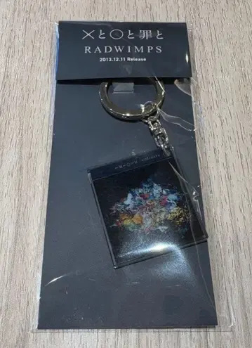 RADWIMPS 특별전 NFC 자켓 키링 x 와 죄와
