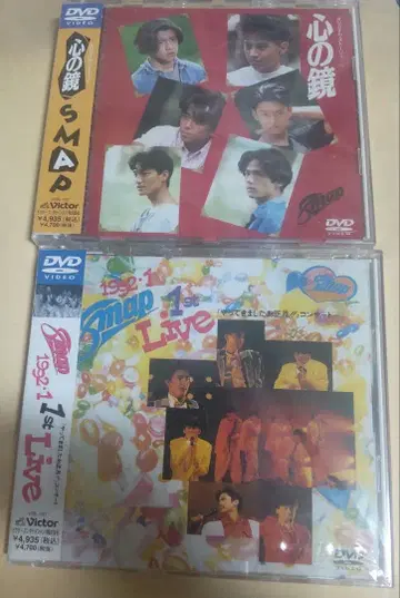 SMAP/ [새해 복 많이 받으세요!!] 콘서트 [마음의 거울]