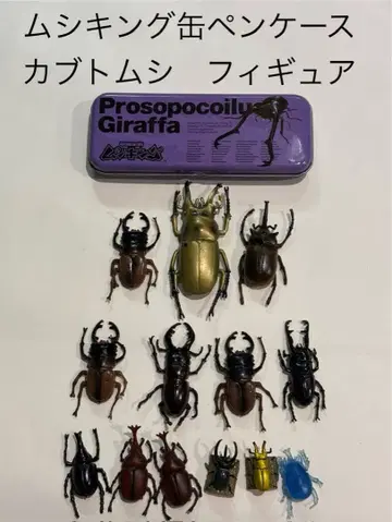 무시킹 피규어 세트 & 캔 케이스