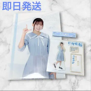 히나타자카46 복권 3종 세트 오타 미즈키