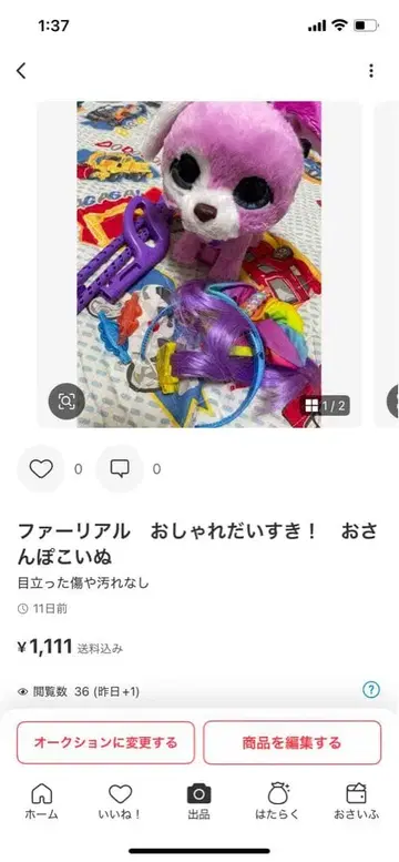 퍼 리얼 산책 봉제 인형 2개 묶음 판매