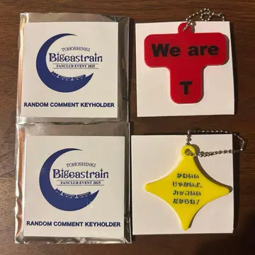 동방신기 랜덤 댓글 키링