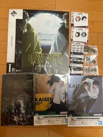 주술회전 제일복권 9종 세트