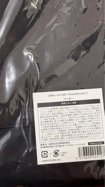 Idios 1st 라이브 굿즈 후드티&타월