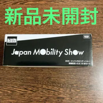 2025 재팬 모빌리티쇼 개최 기념 토미카 12대 세트