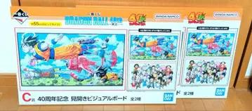 제일복권 드래곤볼 40주년 기념 C상 2종 컴플리트