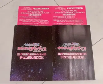 좀비랜드 사가 유메긴가 파라다이스 입장 혜택 2세트