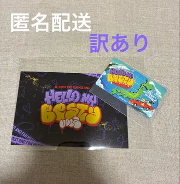 BE:FIRST 스티커 엽서