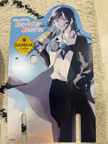 조지아 x Ado 패널