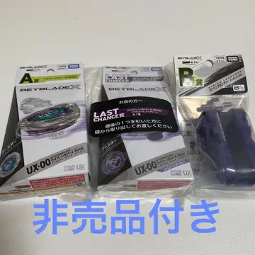 베이블레이드X A상 라스트 찬스상 와이번 호버 B상 런처