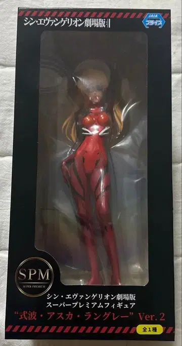 [ 시키나미 아스카 랑그레이 ] Ver.2 프라이스