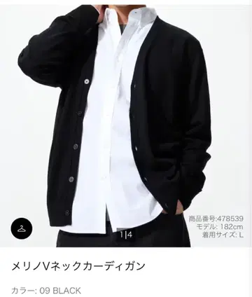 메리노 V넥 가디건 XXL 블랙