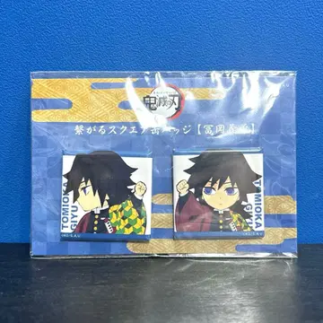 토미오카 기유 이어지는 스퀘어 캔뱃지 귀멸의 칼날 우즈이 유곽편 캔뱃지