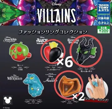 디즈니 빌런즈 패션 반지 컬렉션