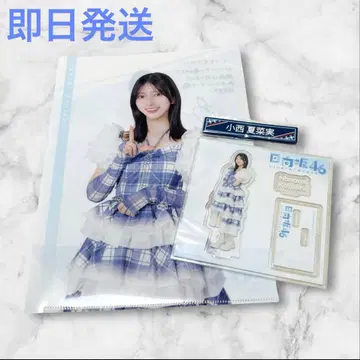 히나타자카46 복권 3종 세트 코니시 나나미