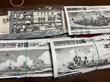 워터라인 시리즈 일본 해군 구축함 세트 4