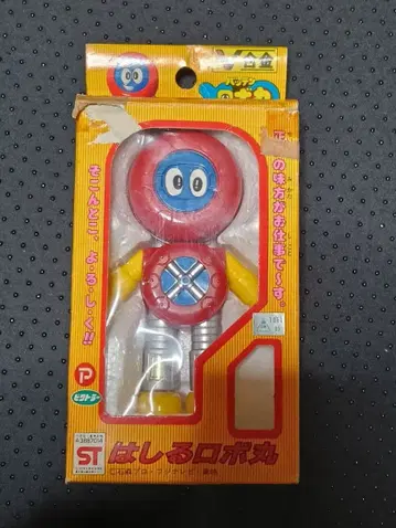 밧텐로보마루 달리는 로보마루