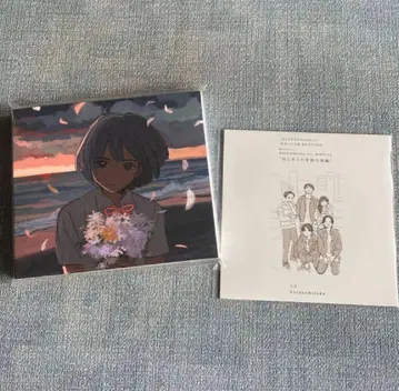 kurayamisaka yori ai wo komete