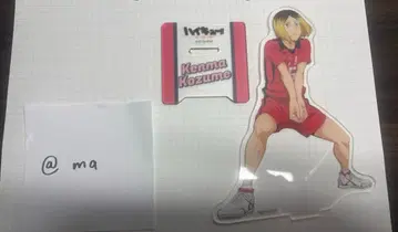 하이큐!! 코즈메 켄마 아크릴 스탠드