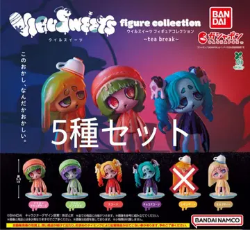 [ 5종 세트 ] 윌 스위츠 ~tea break~