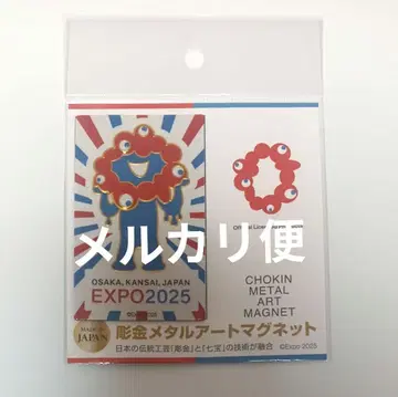 EXPO2025 미야쿠미야쿠 조각 메탈 아트 마그넷 각형
