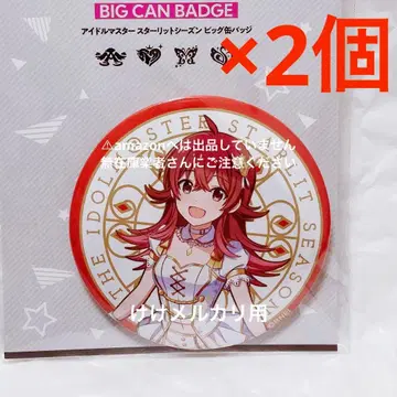 코미야 카호 스타릿 시즌 빅 캔뱃지 2개 미개봉 한정품