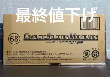 미사용 새상품 CSM 로스트 드라이버 Ver.2