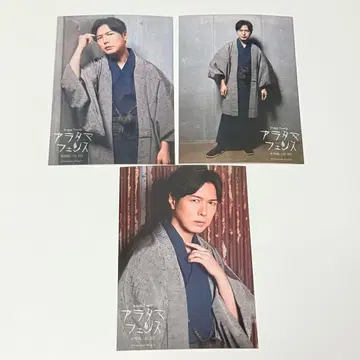 카미야 히로시 브로마이드 3점 아라타마페스