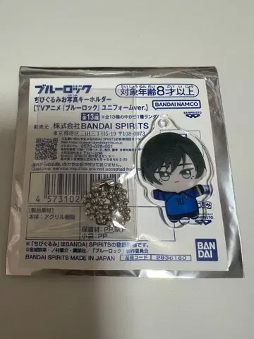 [ 이토시 린 ] SD 인형 사진 키링 ( 유니폼 ver. )