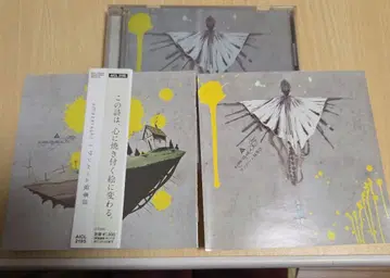 amazarashi 원룸 서사시