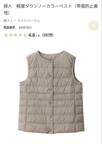 무인 24년 모델 경량 다운 노카라 베스트