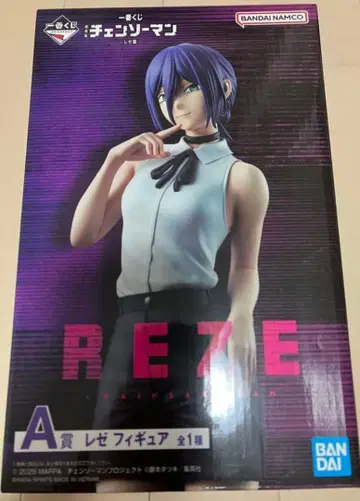 레제 A상 피규어 제일복권 체인소 맨