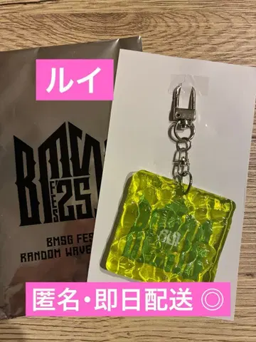 BMSG 페스티벌 루이